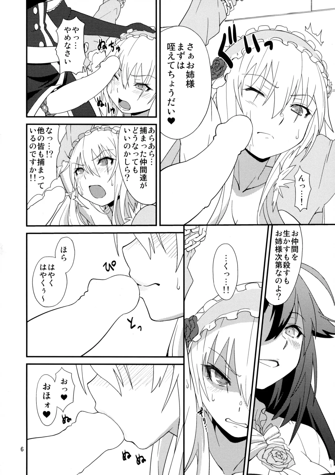 [Haganemaru Kennosuke] Hyouhime no Oshioki Fhentai - Page 6