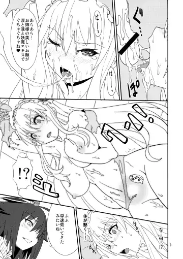 [Haganemaru Kennosuke] Hyouhime no Oshioki Fhentai - Page 9