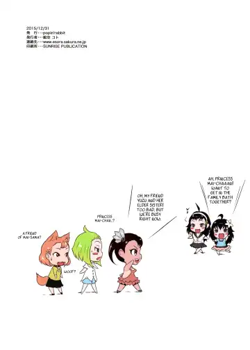 [Esora Koto] Yurori Kyouiku Yon | Bath-Loli Education 4 Fhentai - Page 36