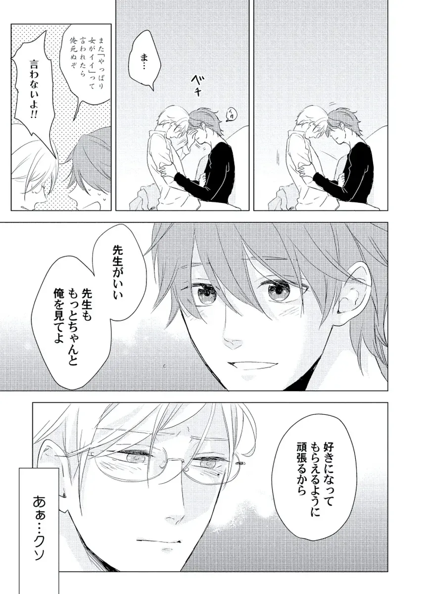 [Ko] Cherry to Skirt - Cherry and Skirt Fhentai - Page 103