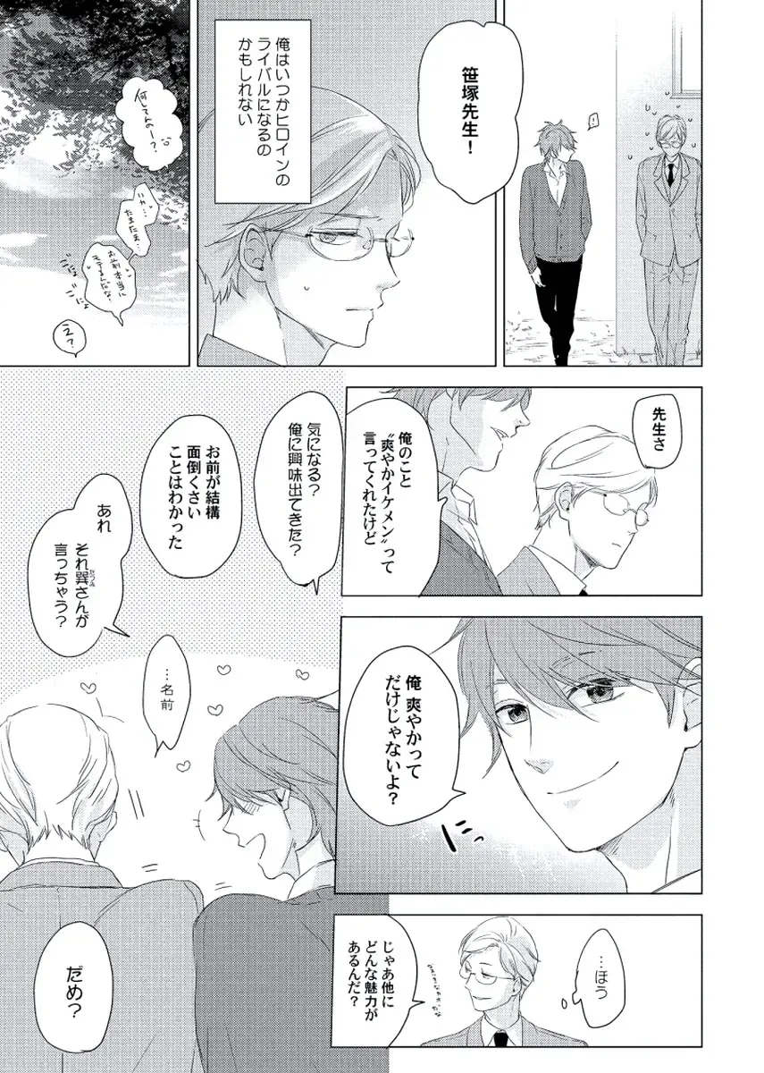 [Ko] Cherry to Skirt - Cherry and Skirt Fhentai - Page 105