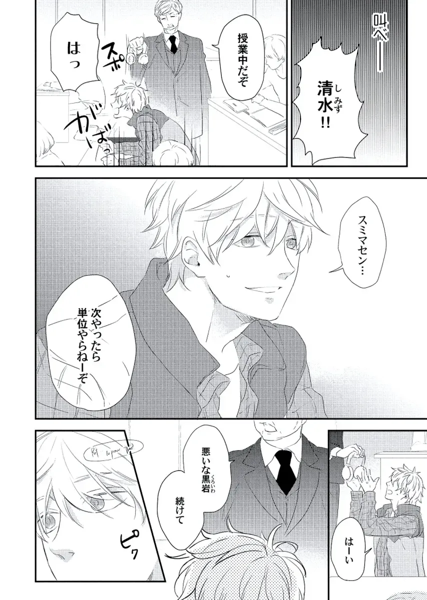 [Ko] Cherry to Skirt - Cherry and Skirt Fhentai - Page 110