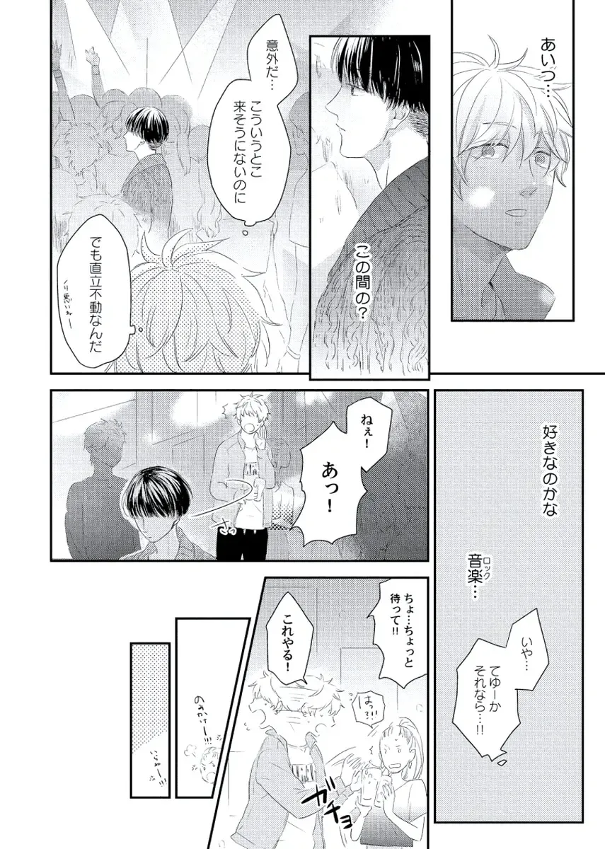 [Ko] Cherry to Skirt - Cherry and Skirt Fhentai - Page 114