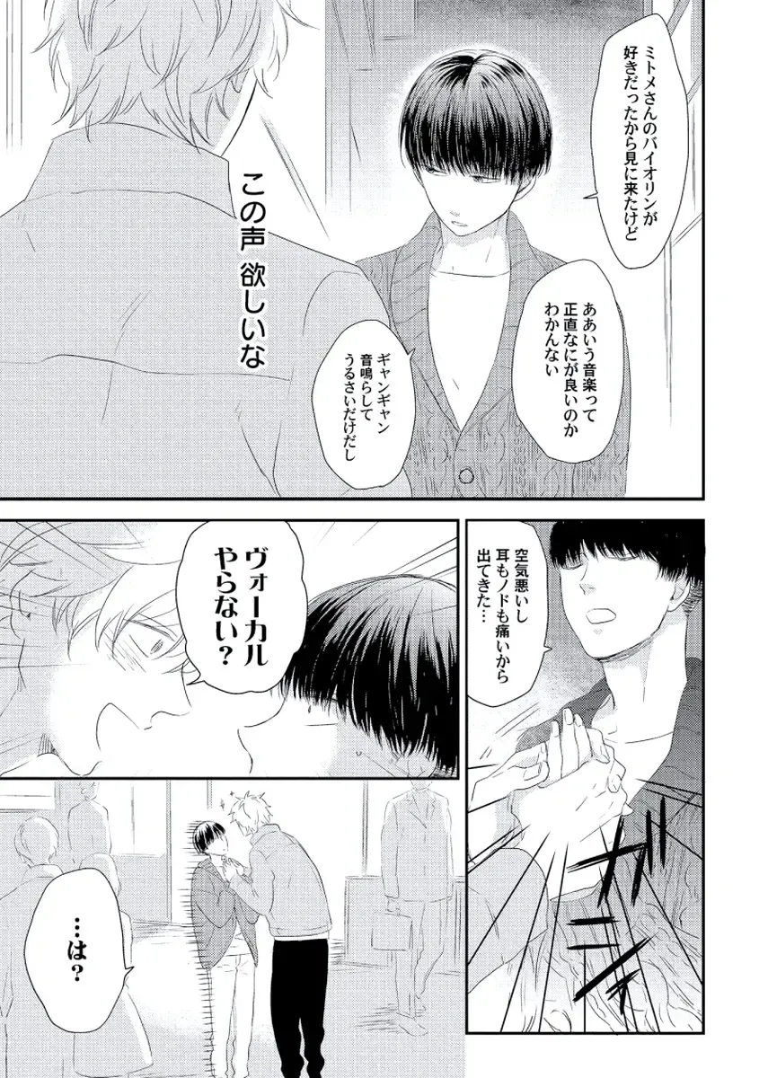 [Ko] Cherry to Skirt - Cherry and Skirt Fhentai - Page 117