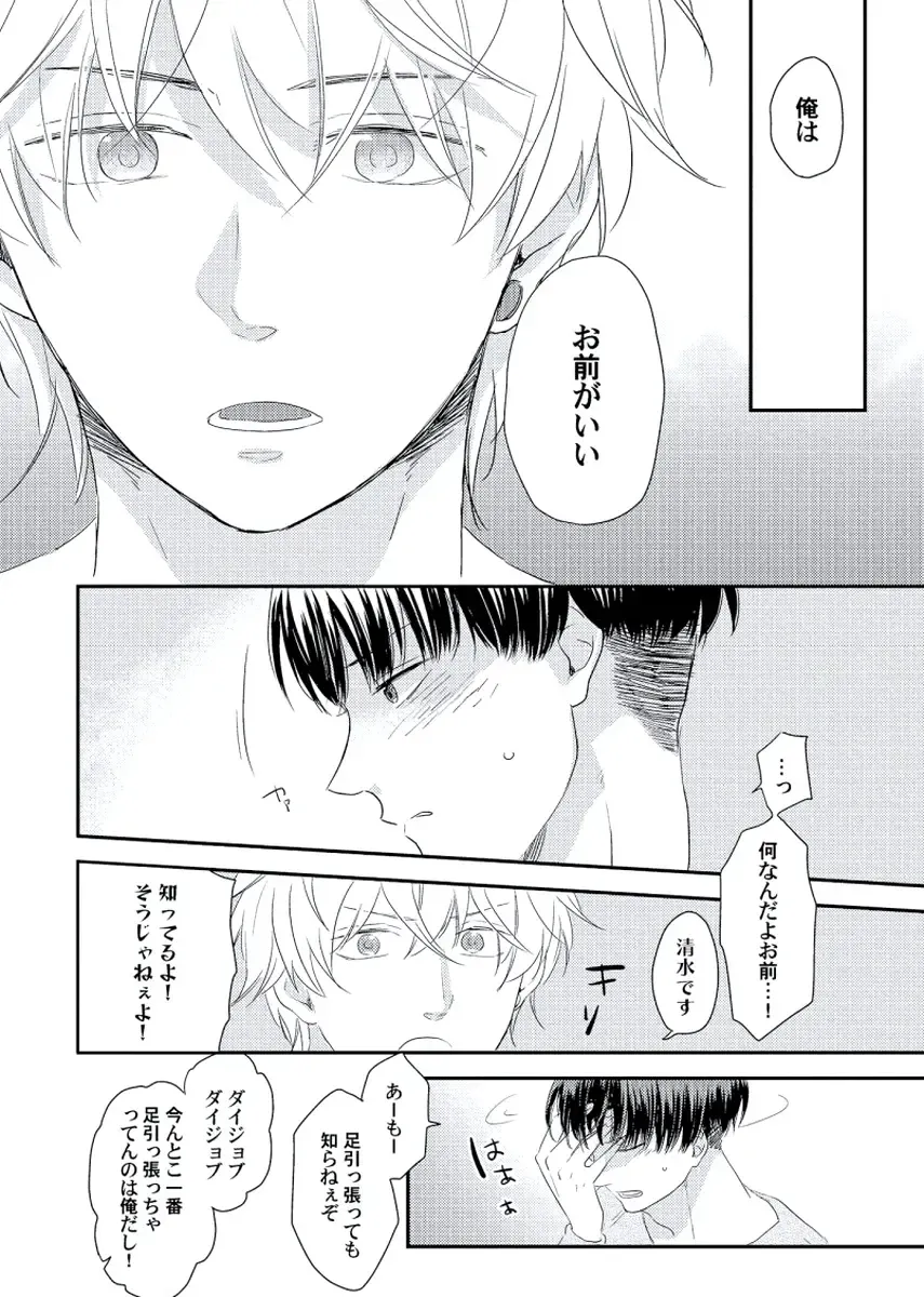 [Ko] Cherry to Skirt - Cherry and Skirt Fhentai - Page 122