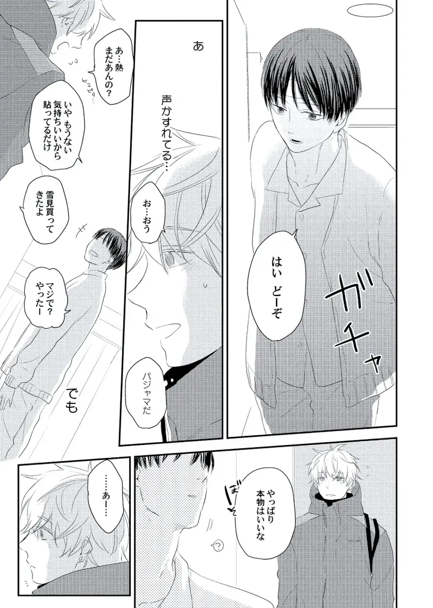 [Ko] Cherry to Skirt - Cherry and Skirt Fhentai - Page 135