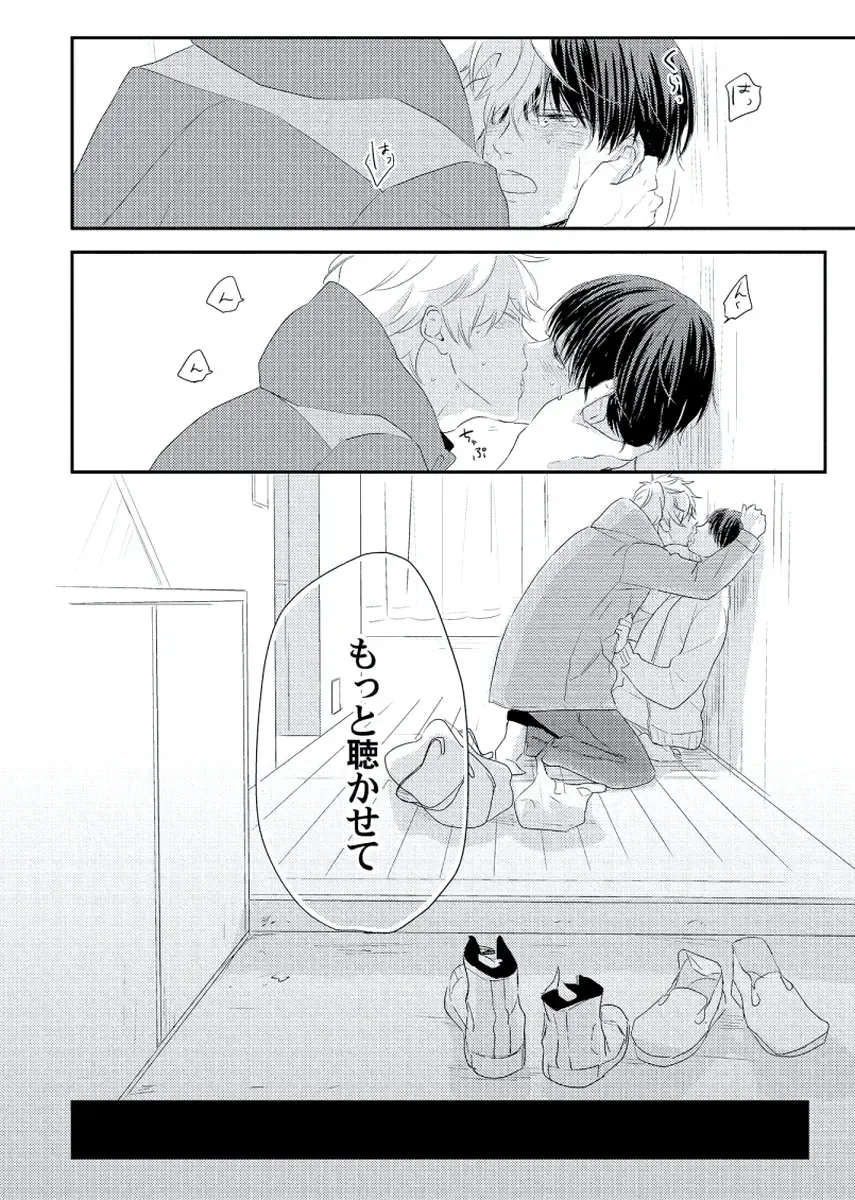 [Ko] Cherry to Skirt - Cherry and Skirt Fhentai - Page 140