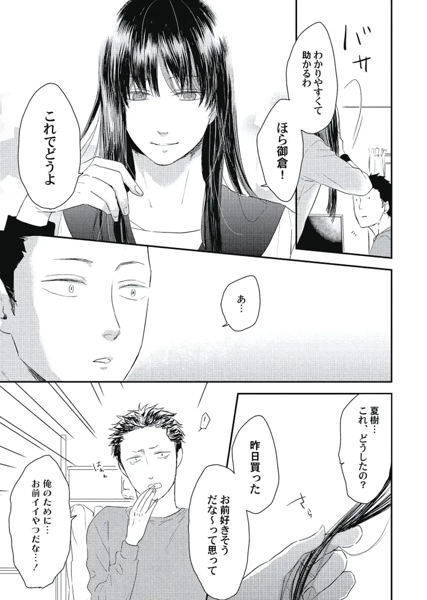 [Ko] Cherry to Skirt - Cherry and Skirt Fhentai - Page 15