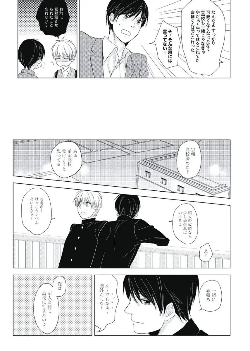 [Ko] Cherry to Skirt - Cherry and Skirt Fhentai - Page 153