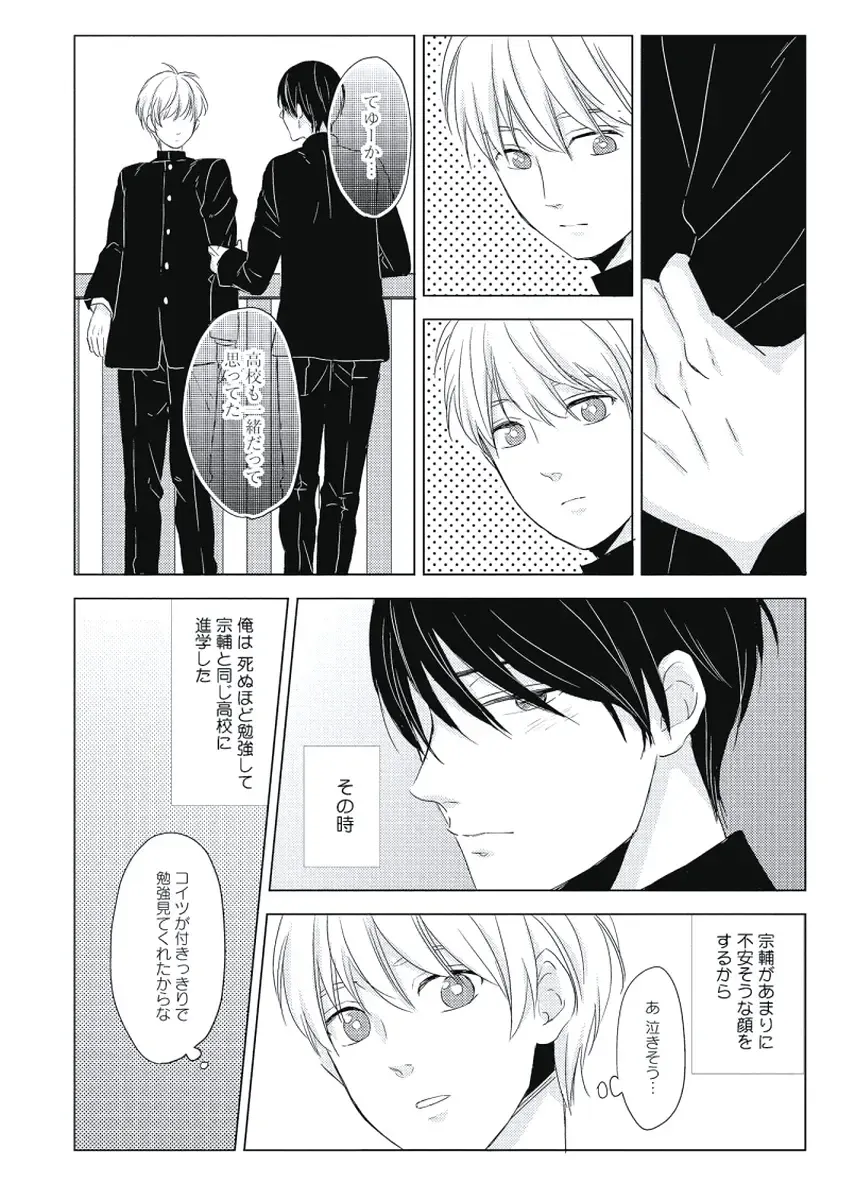 [Ko] Cherry to Skirt - Cherry and Skirt Fhentai - Page 154