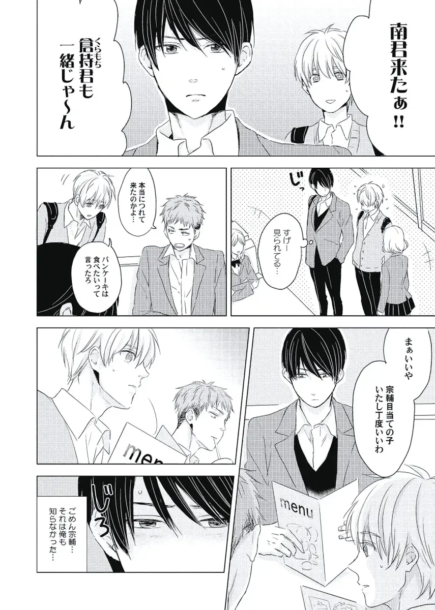 [Ko] Cherry to Skirt - Cherry and Skirt Fhentai - Page 156