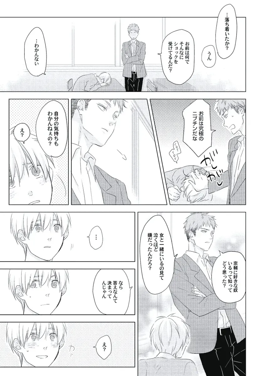 [Ko] Cherry to Skirt - Cherry and Skirt Fhentai - Page 167