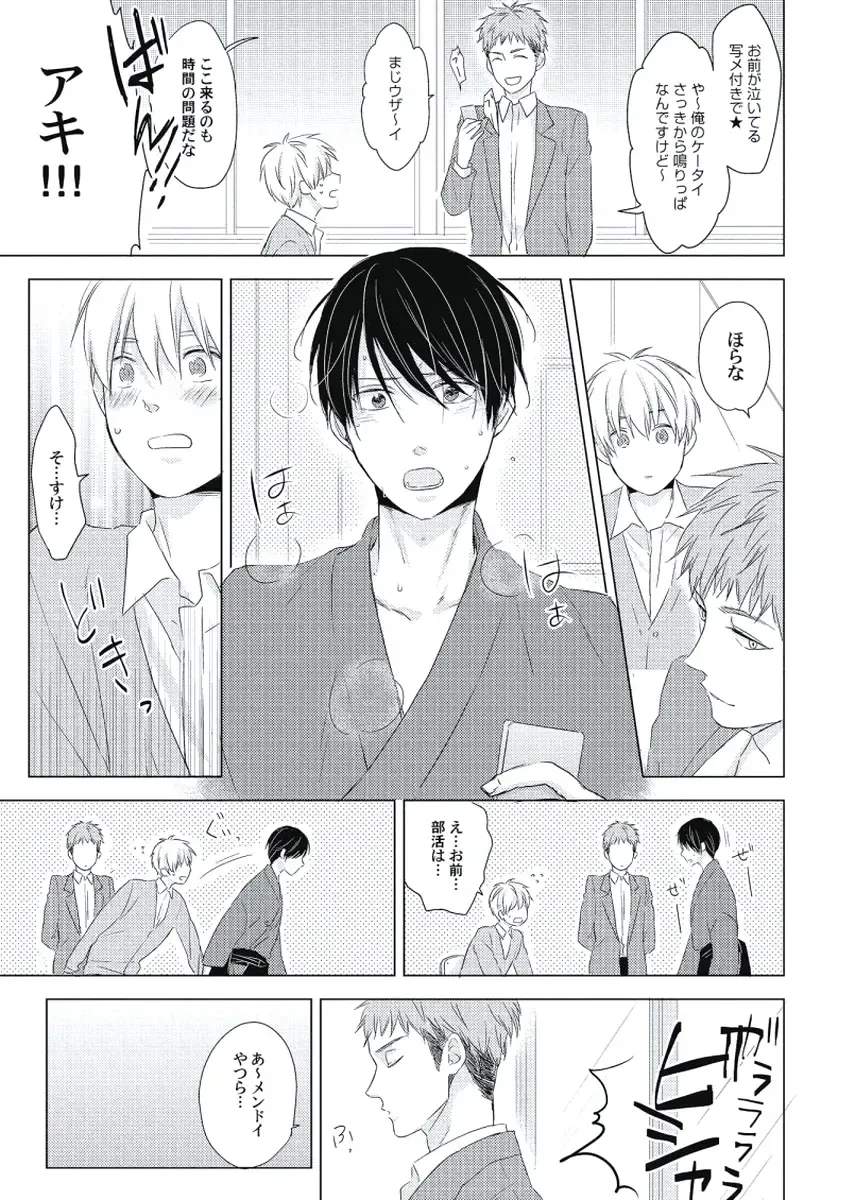 [Ko] Cherry to Skirt - Cherry and Skirt Fhentai - Page 169