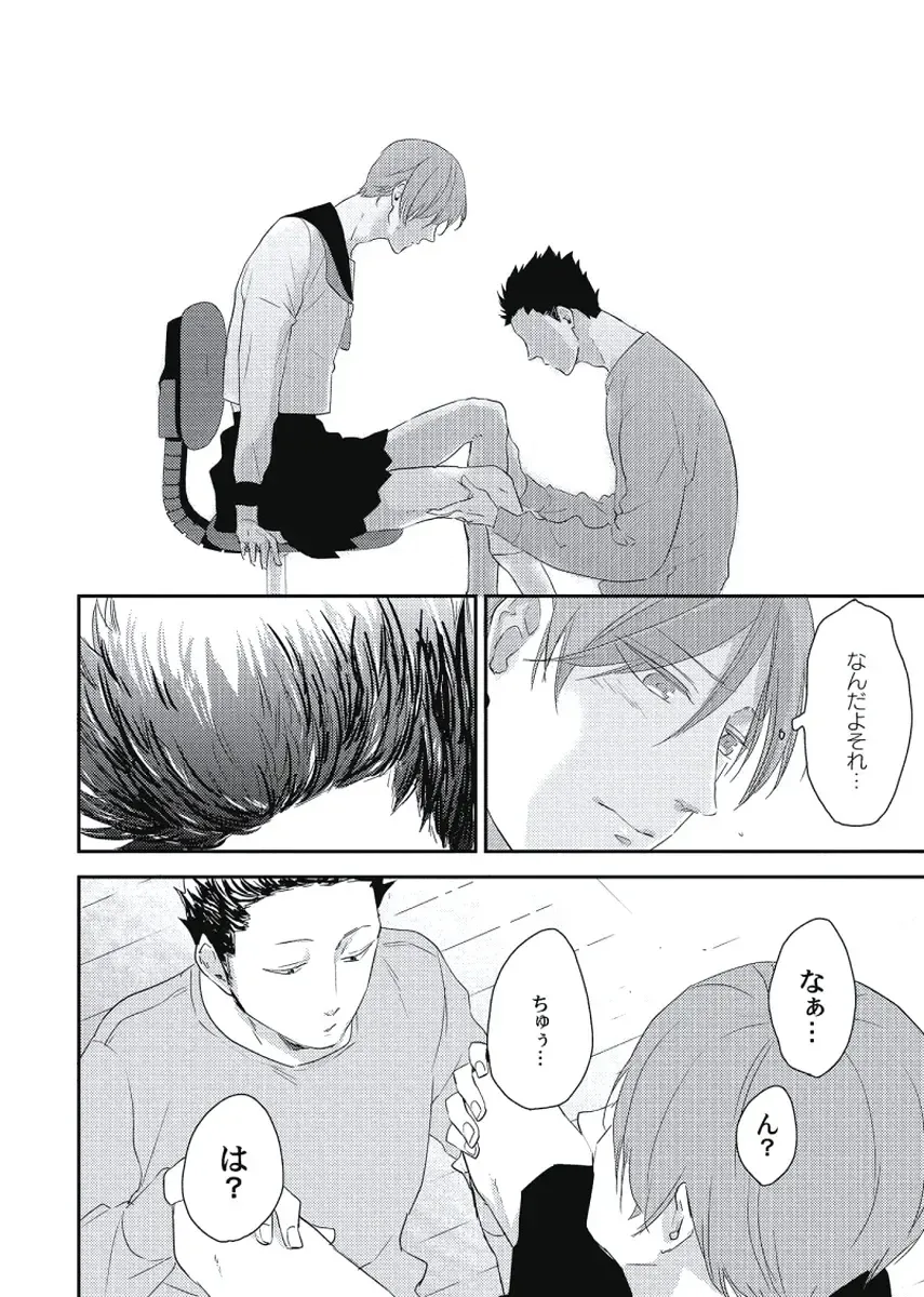 [Ko] Cherry to Skirt - Cherry and Skirt Fhentai - Page 18