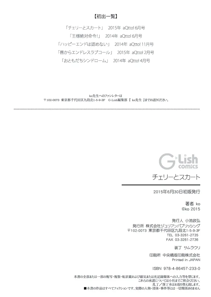 [Ko] Cherry to Skirt - Cherry and Skirt Fhentai - Page 183