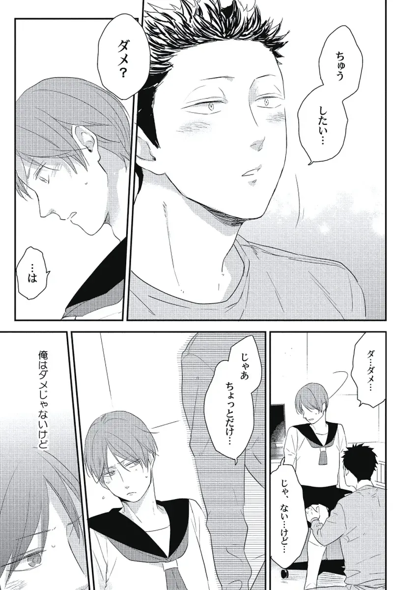 [Ko] Cherry to Skirt - Cherry and Skirt Fhentai - Page 19