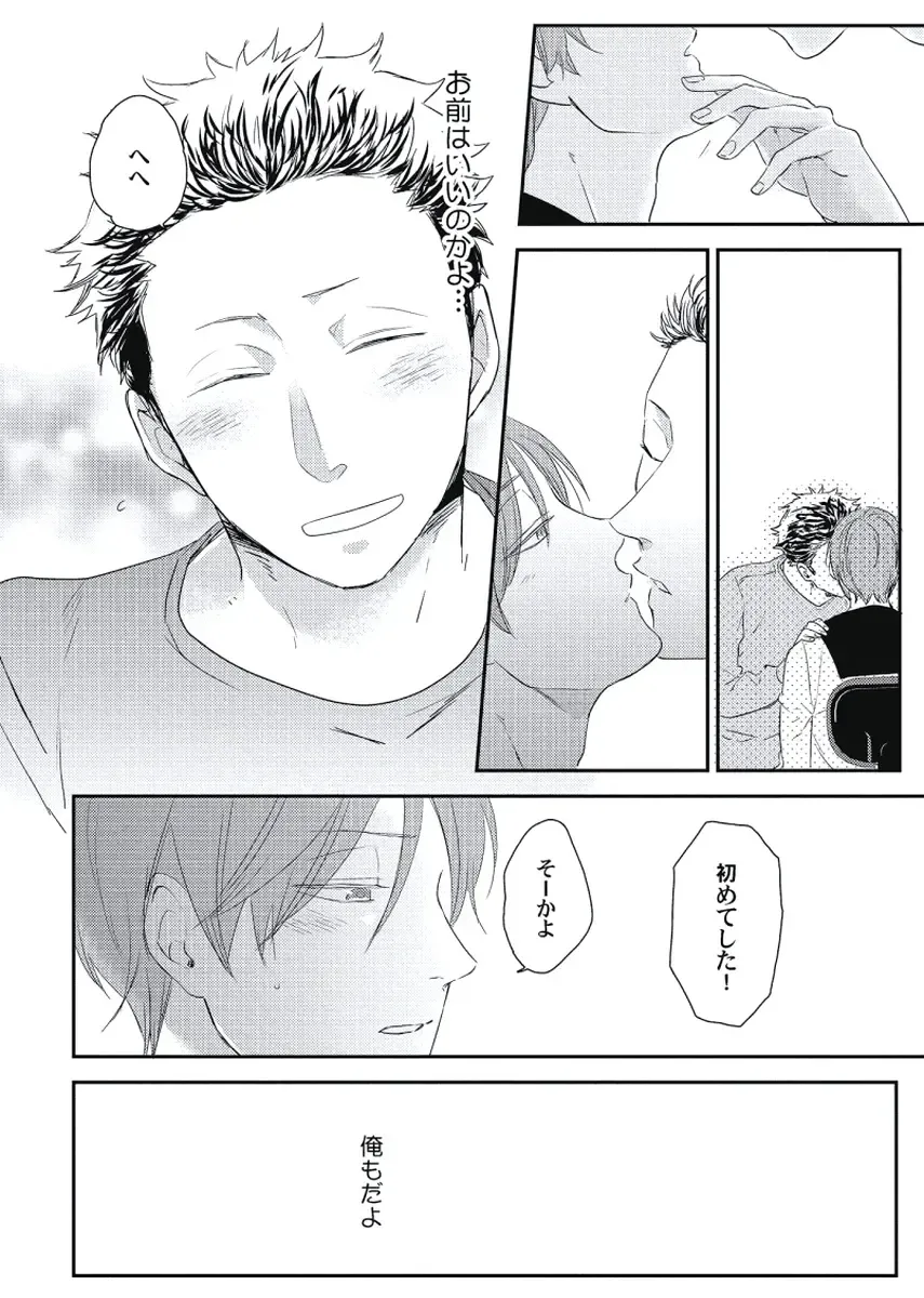 [Ko] Cherry to Skirt - Cherry and Skirt Fhentai - Page 20