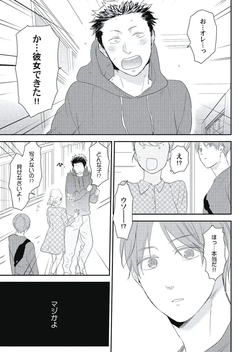 [Ko] Cherry to Skirt - Cherry and Skirt Fhentai - Page 23