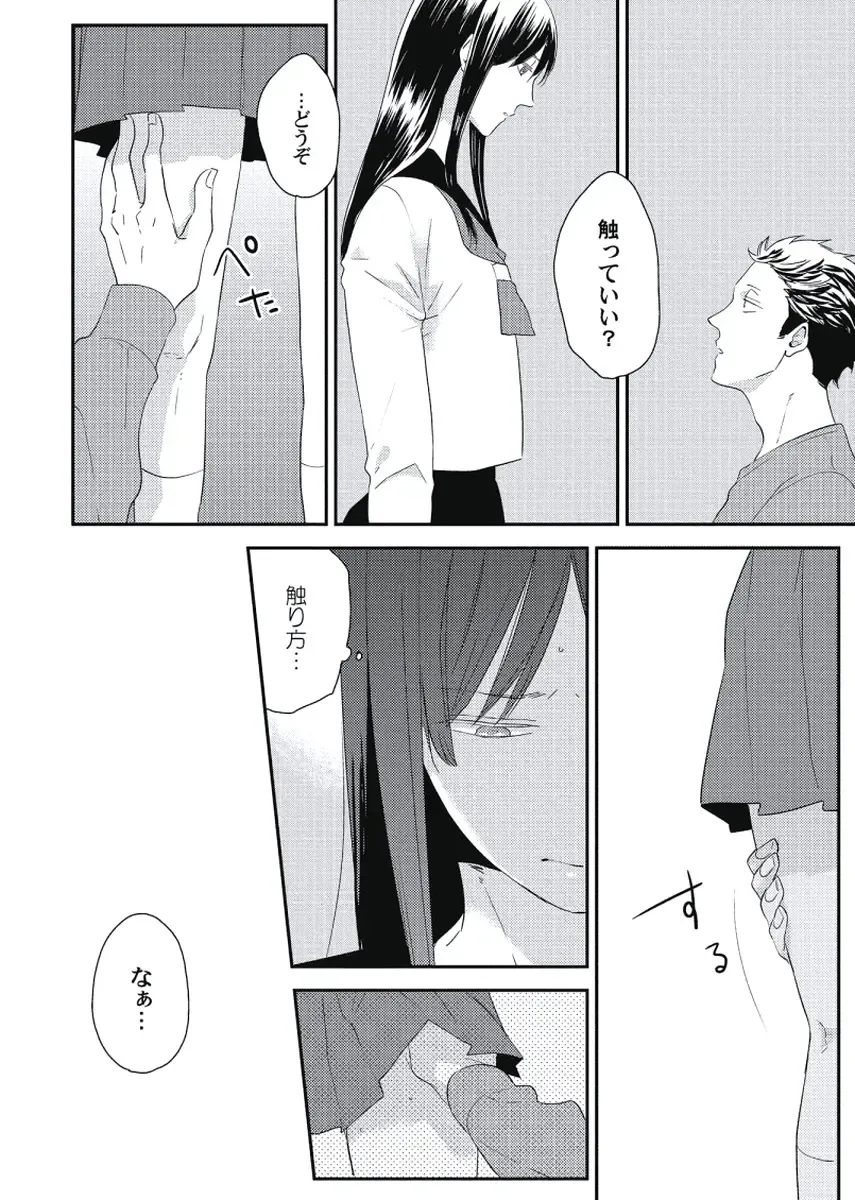 [Ko] Cherry to Skirt - Cherry and Skirt Fhentai - Page 32