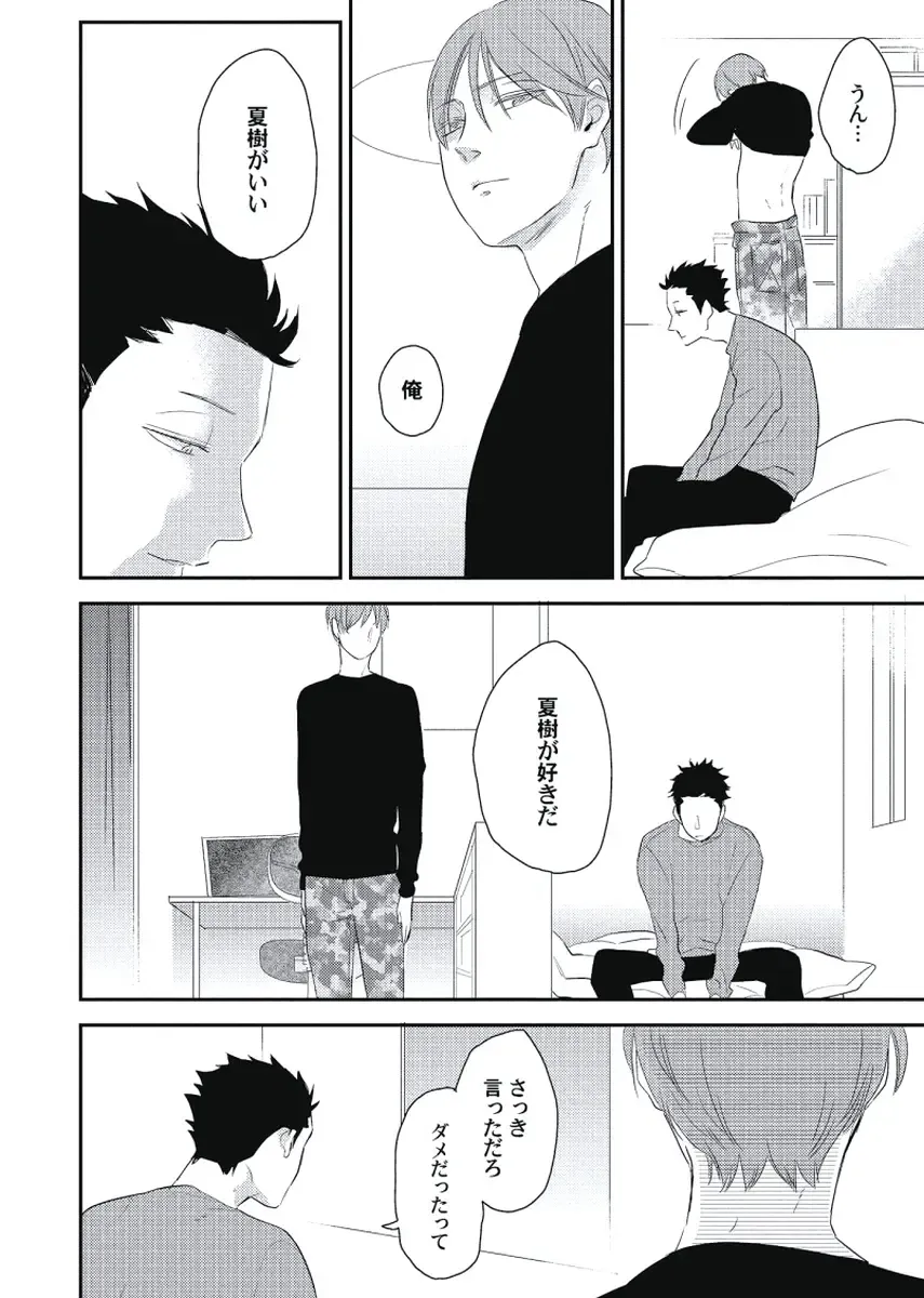 [Ko] Cherry to Skirt - Cherry and Skirt Fhentai - Page 38