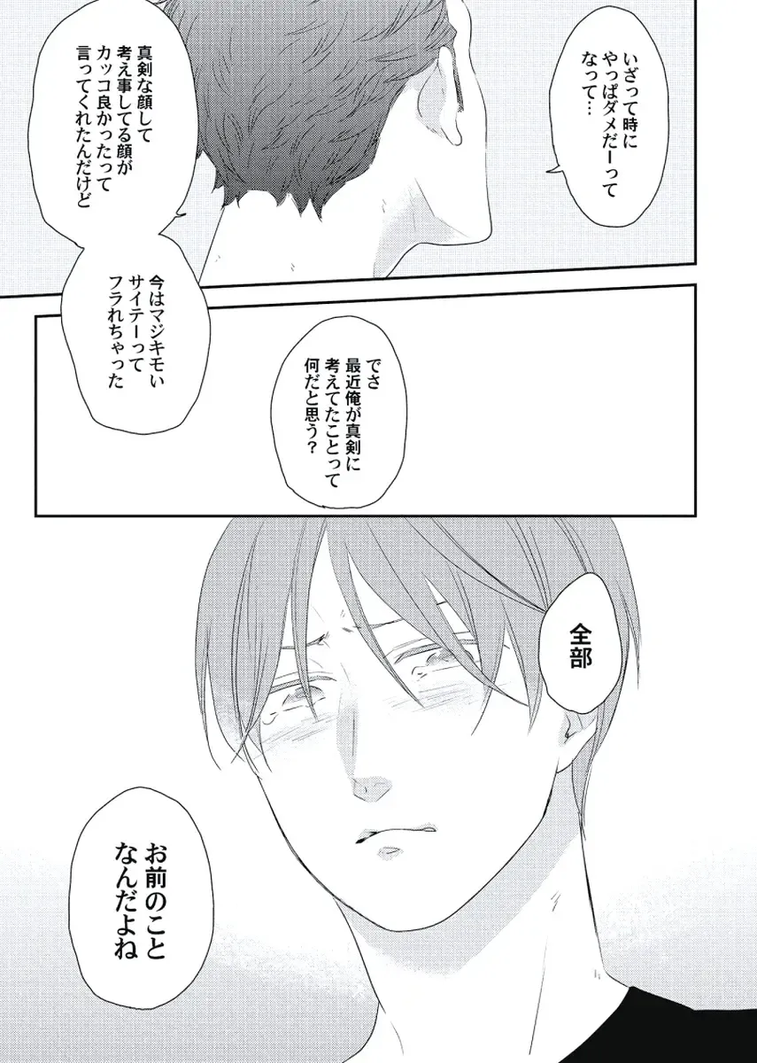 [Ko] Cherry to Skirt - Cherry and Skirt Fhentai - Page 39