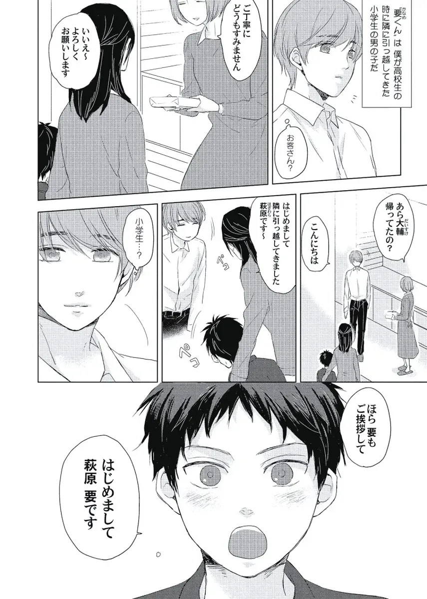 [Ko] Cherry to Skirt - Cherry and Skirt Fhentai - Page 44