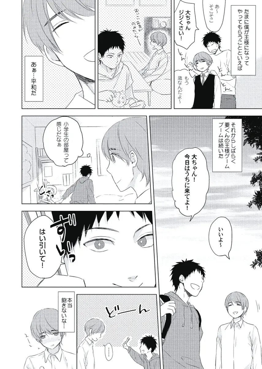 [Ko] Cherry to Skirt - Cherry and Skirt Fhentai - Page 48