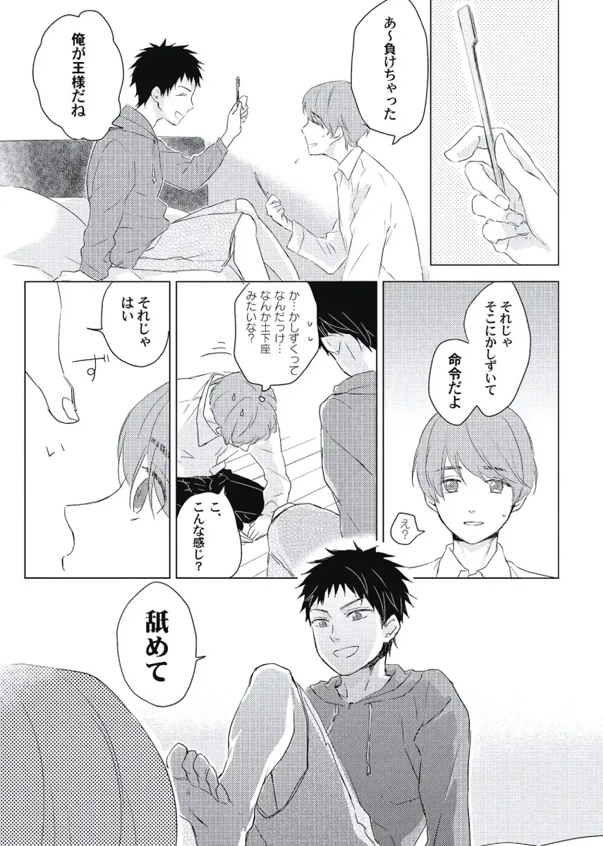 [Ko] Cherry to Skirt - Cherry and Skirt Fhentai - Page 49