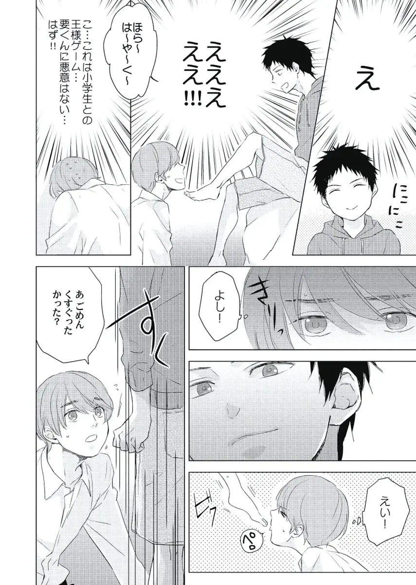 [Ko] Cherry to Skirt - Cherry and Skirt Fhentai - Page 50