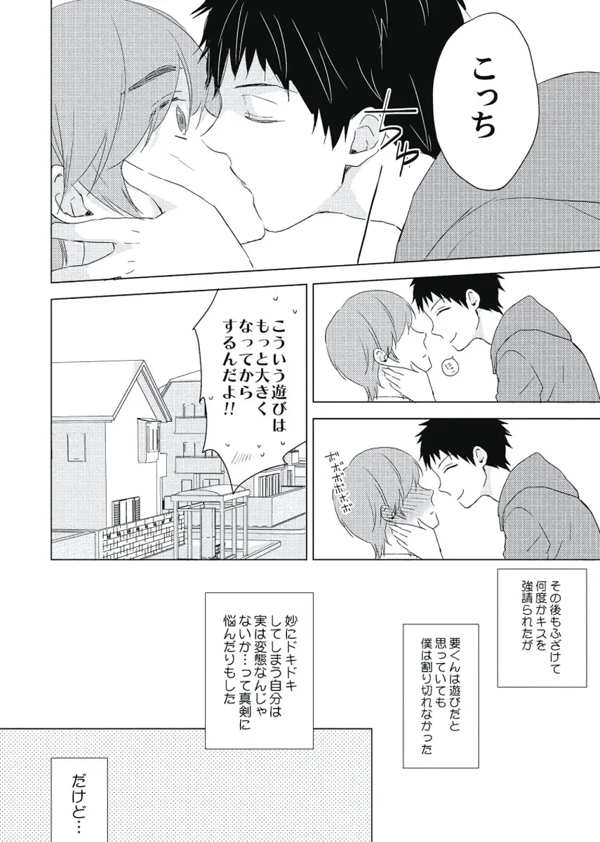 [Ko] Cherry to Skirt - Cherry and Skirt Fhentai - Page 52