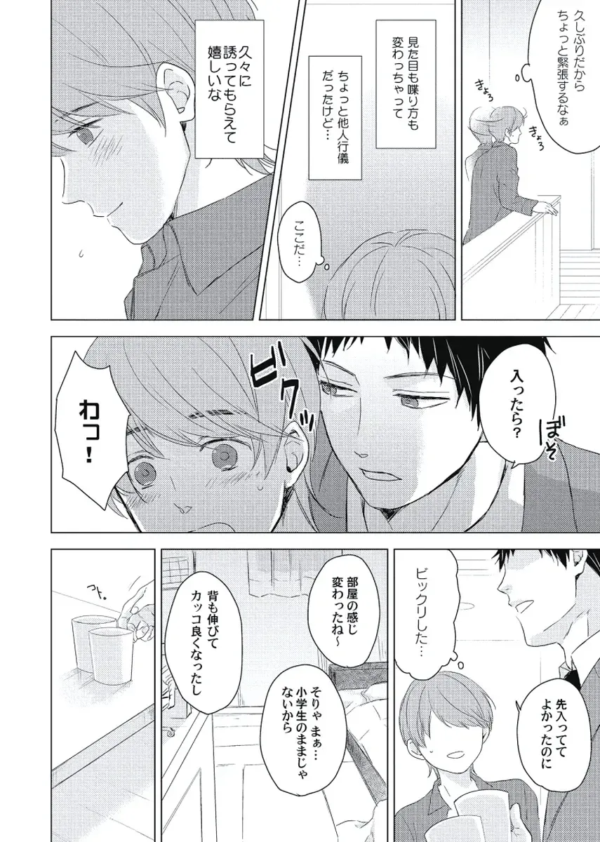 [Ko] Cherry to Skirt - Cherry and Skirt Fhentai - Page 58