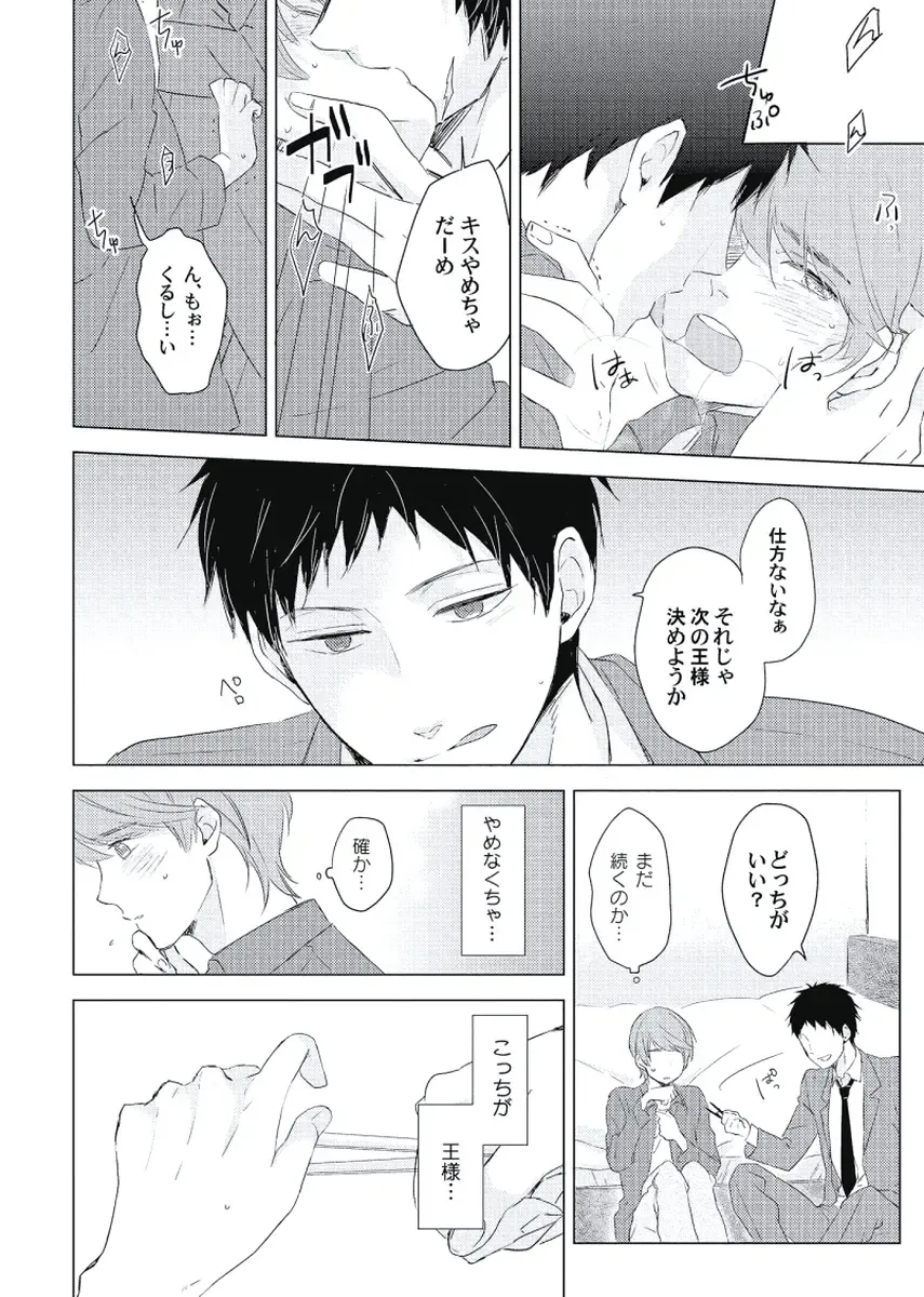 [Ko] Cherry to Skirt - Cherry and Skirt Fhentai - Page 64