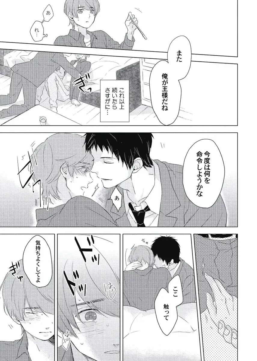 [Ko] Cherry to Skirt - Cherry and Skirt Fhentai - Page 65