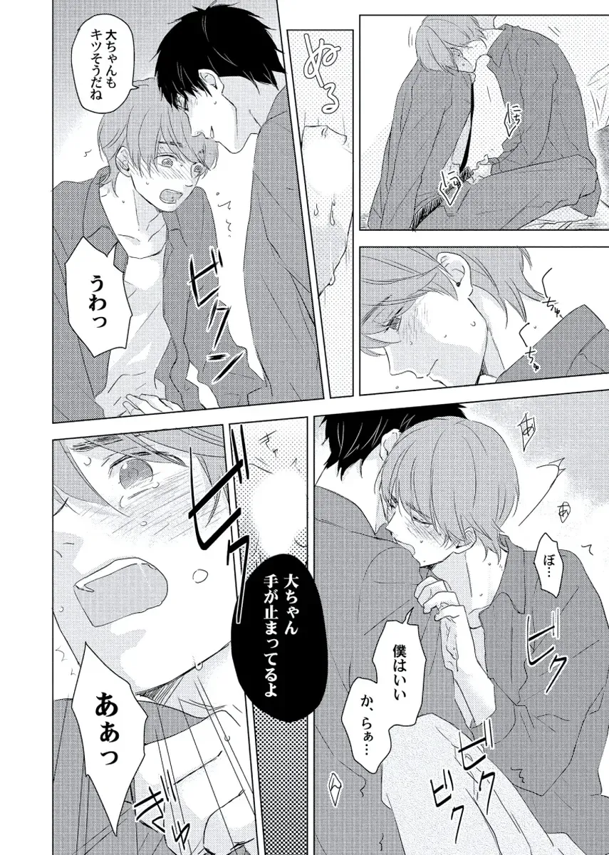 [Ko] Cherry to Skirt - Cherry and Skirt Fhentai - Page 66