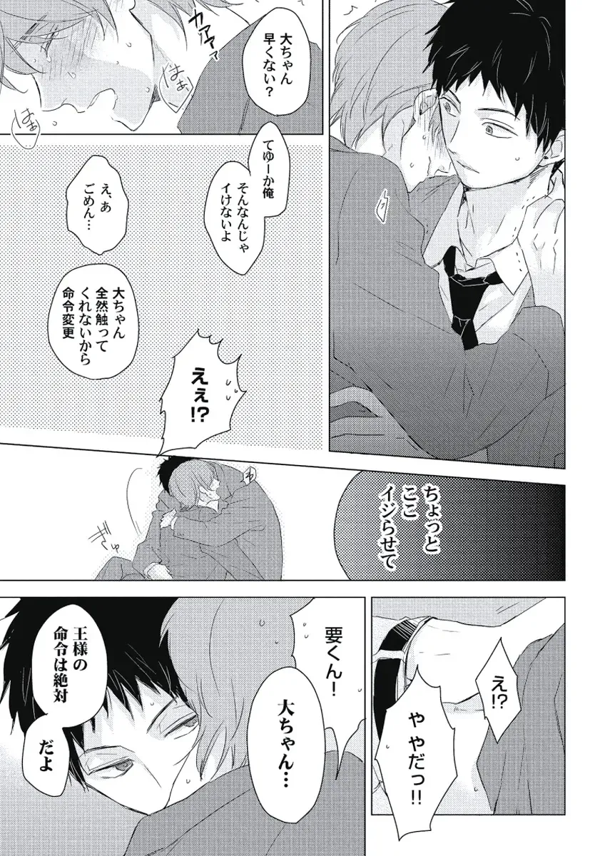[Ko] Cherry to Skirt - Cherry and Skirt Fhentai - Page 67