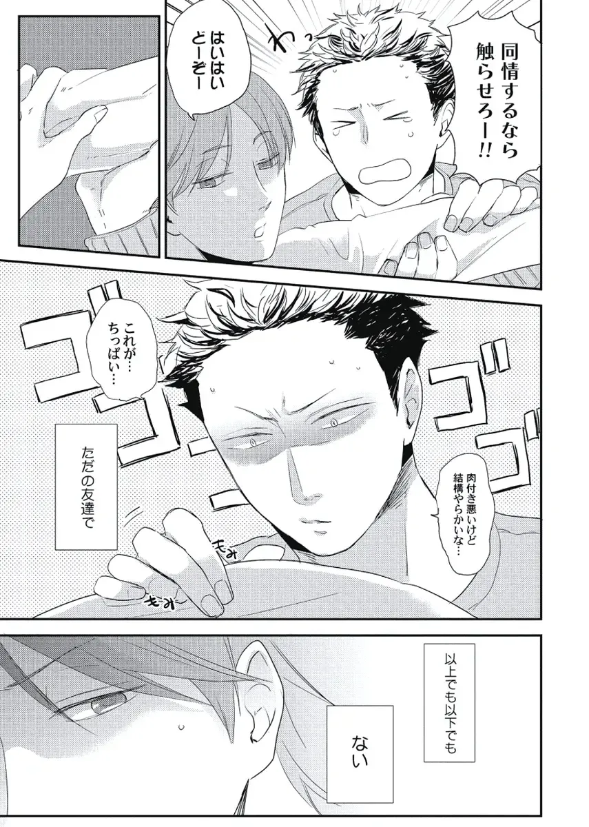 [Ko] Cherry to Skirt - Cherry and Skirt Fhentai - Page 7