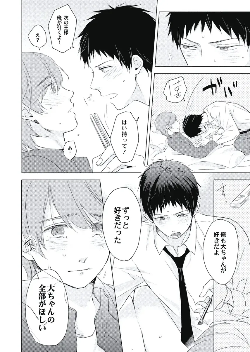 [Ko] Cherry to Skirt - Cherry and Skirt Fhentai - Page 72