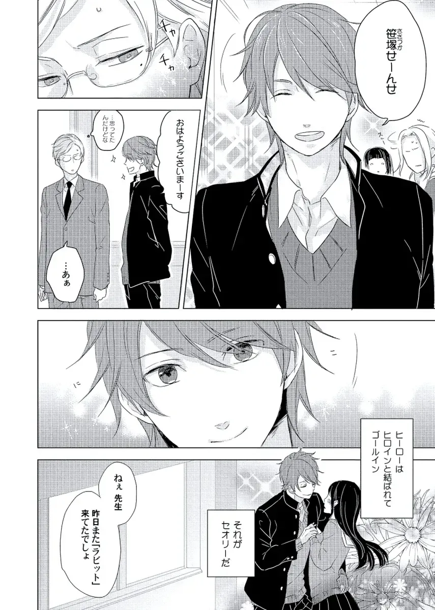 [Ko] Cherry to Skirt - Cherry and Skirt Fhentai - Page 78