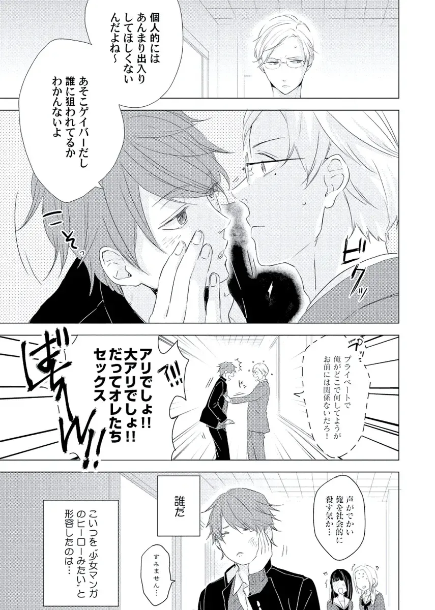 [Ko] Cherry to Skirt - Cherry and Skirt Fhentai - Page 79