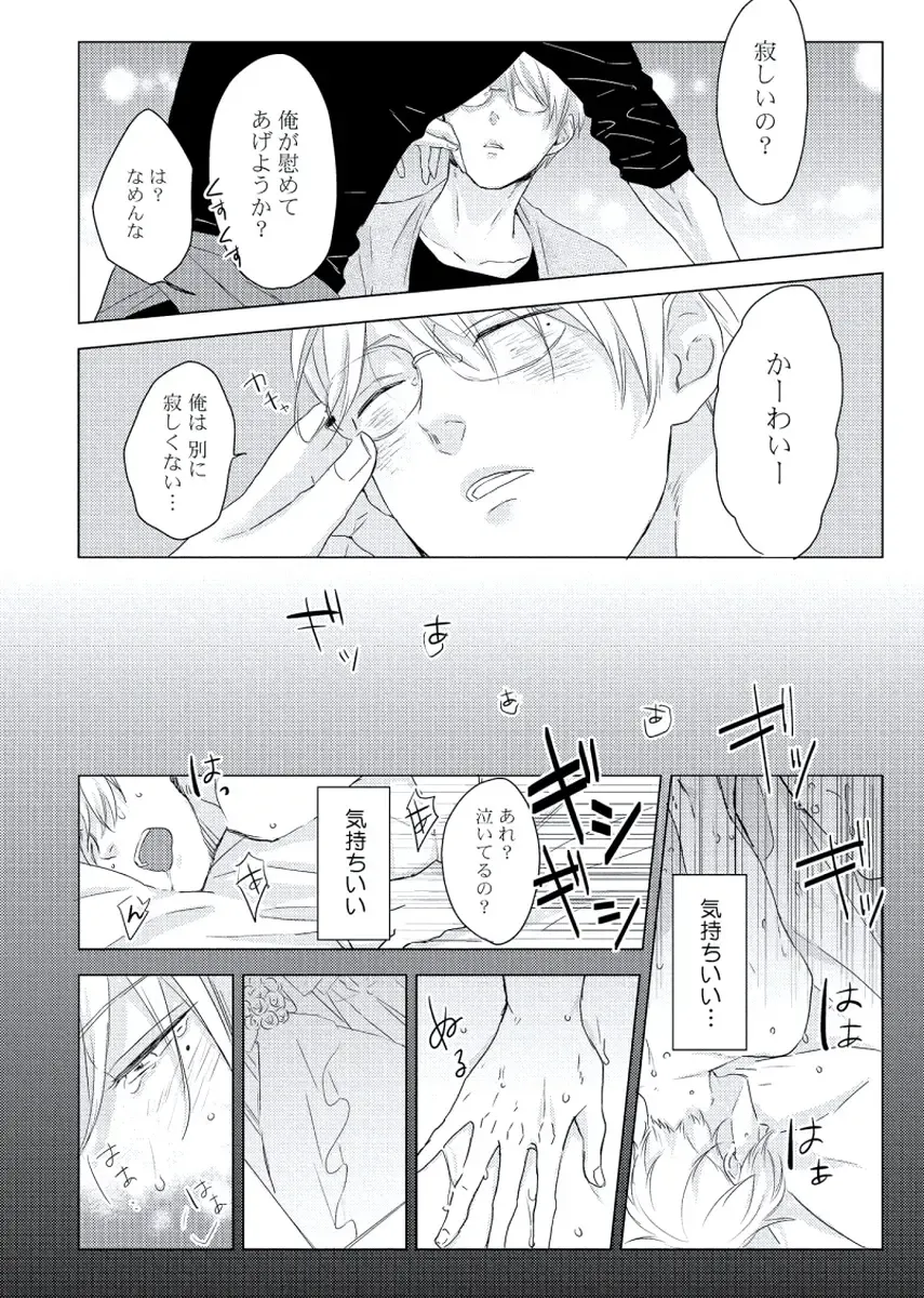 [Ko] Cherry to Skirt - Cherry and Skirt Fhentai - Page 82