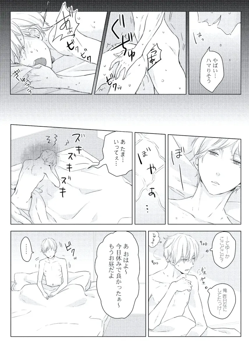 [Ko] Cherry to Skirt - Cherry and Skirt Fhentai - Page 83