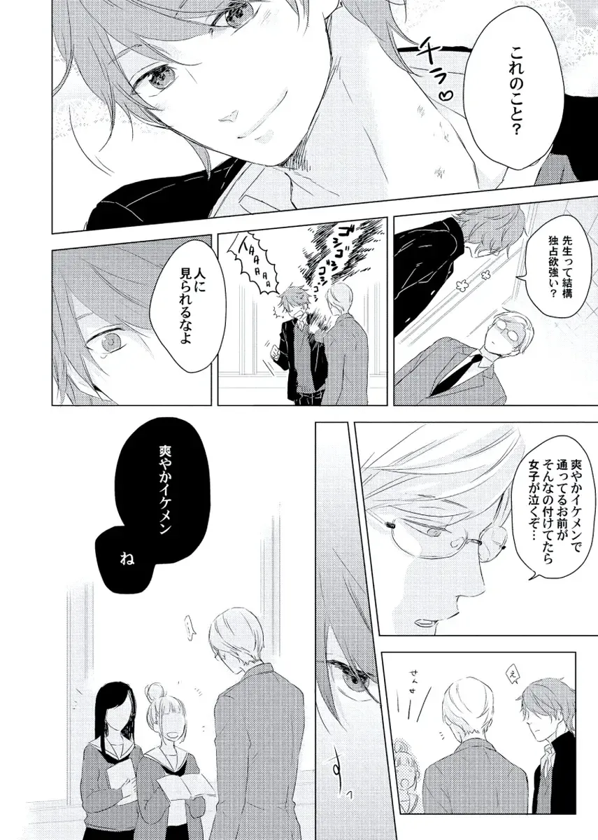 [Ko] Cherry to Skirt - Cherry and Skirt Fhentai - Page 86