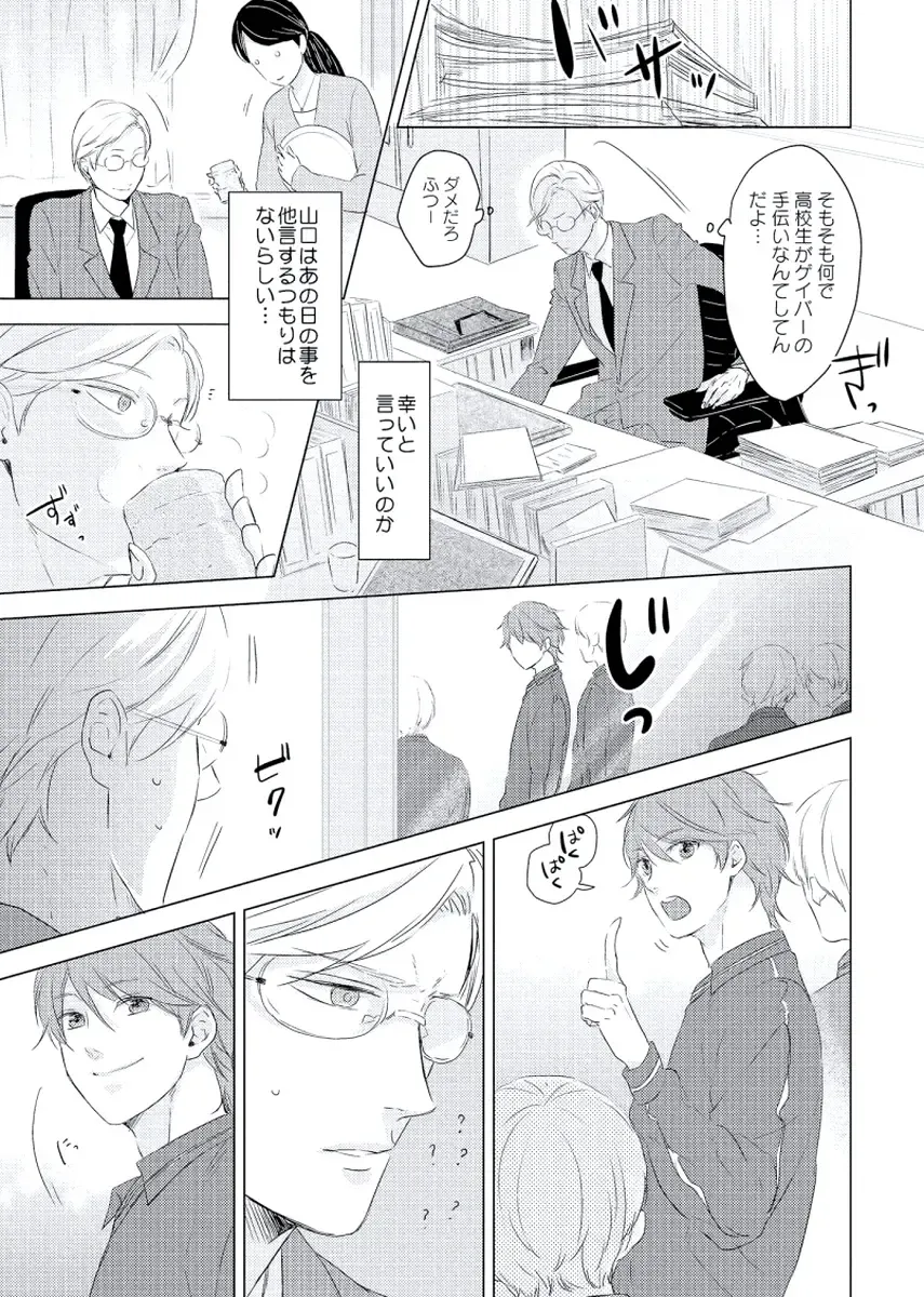 [Ko] Cherry to Skirt - Cherry and Skirt Fhentai - Page 87