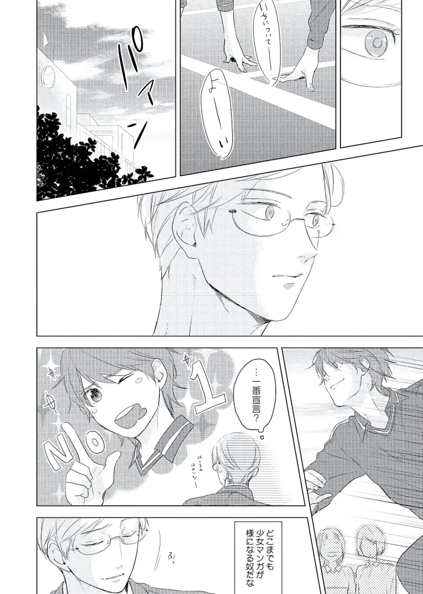 [Ko] Cherry to Skirt - Cherry and Skirt Fhentai - Page 88