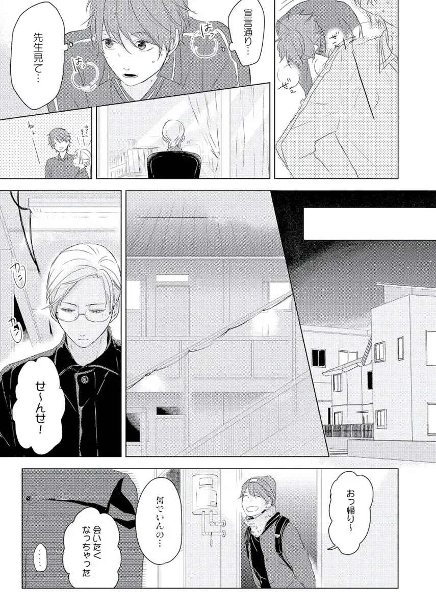 [Ko] Cherry to Skirt - Cherry and Skirt Fhentai - Page 89