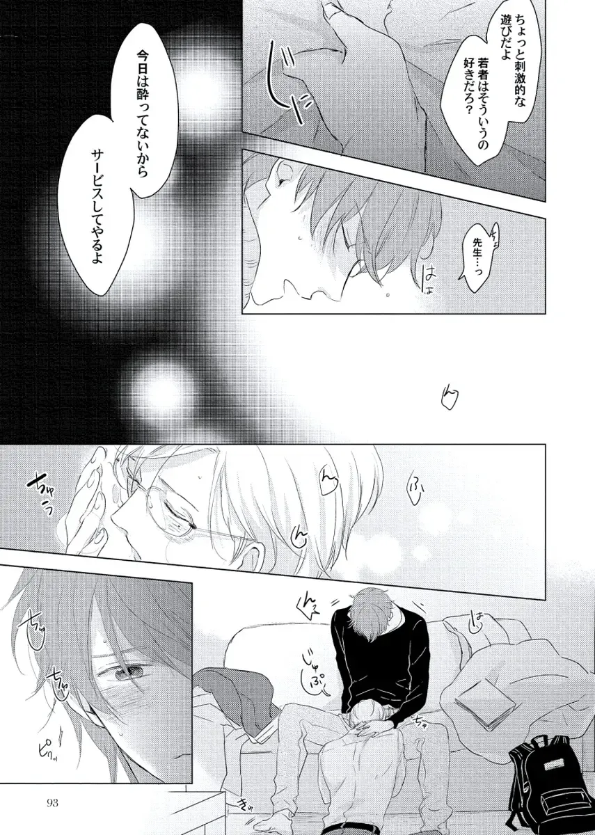 [Ko] Cherry to Skirt - Cherry and Skirt Fhentai - Page 95