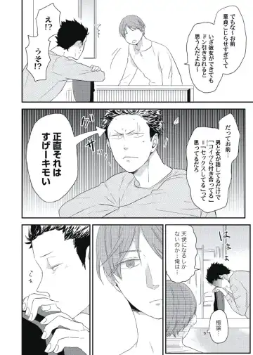 [Ko] Cherry to Skirt - Cherry and Skirt Fhentai - Page 10