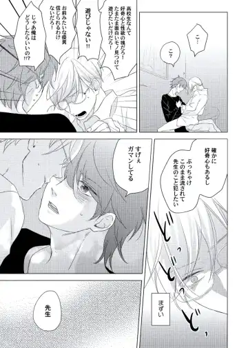 [Ko] Cherry to Skirt - Cherry and Skirt Fhentai - Page 101