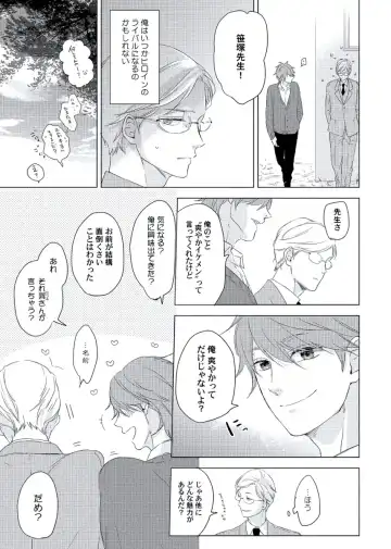 [Ko] Cherry to Skirt - Cherry and Skirt Fhentai - Page 105