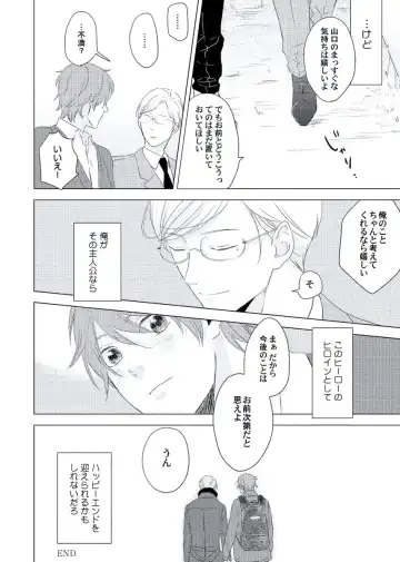 [Ko] Cherry to Skirt - Cherry and Skirt Fhentai - Page 106